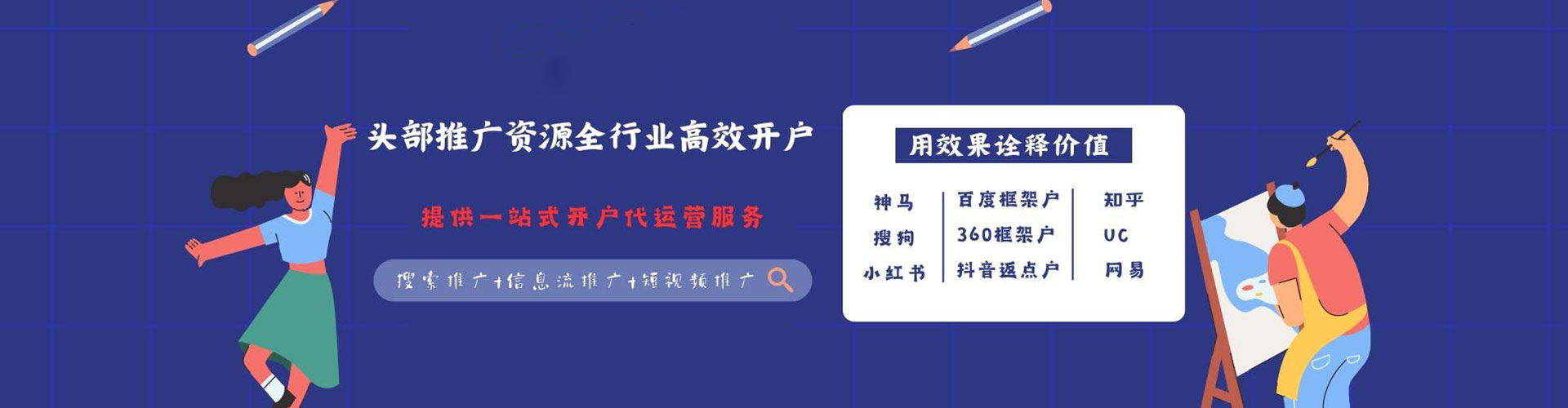桃城搜索开户返点
